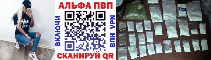 Купить  Пыть-Ях  APVP VHQ 
