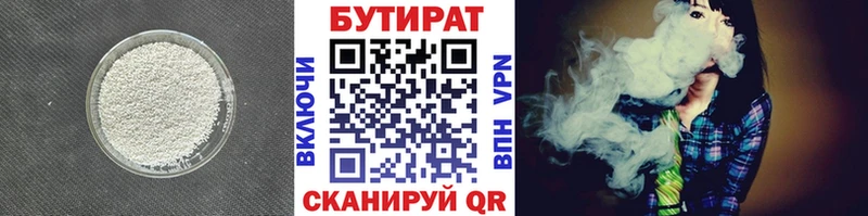 Купить закладки  Пыть-Ях  Бутират GHB 
