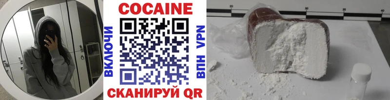 Купить  Пыть-Ях  Кокаин VHQ 