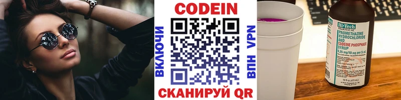 Codein Purple Drank Пыть-Ях
