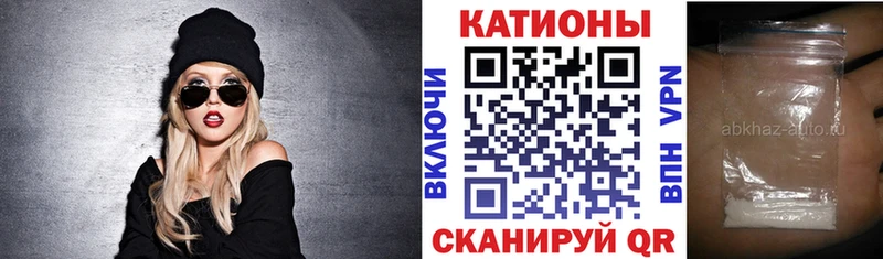 Купить  Пыть-Ях  МЯУ-МЯУ кристаллы 