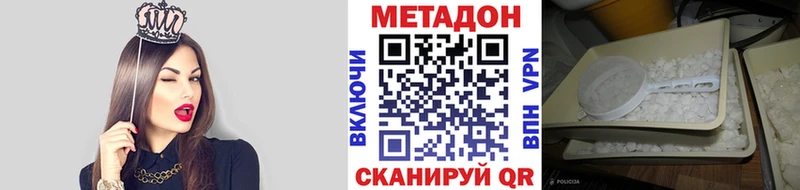 Купить  Пыть-Ях  МЕТАДОН белоснежный 